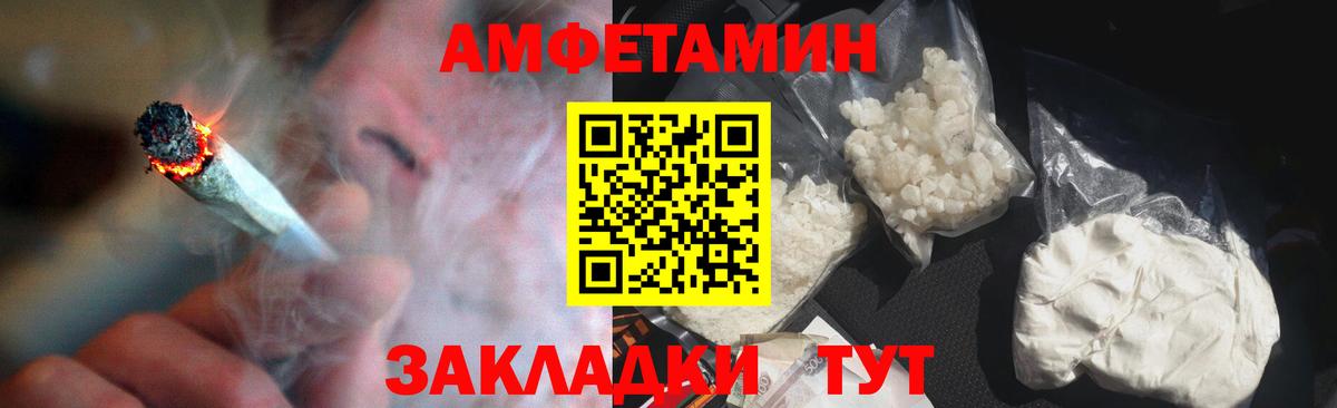 Артёмовский  АМФ  АМФ  Amphetamine 97%  Вход с VPN 