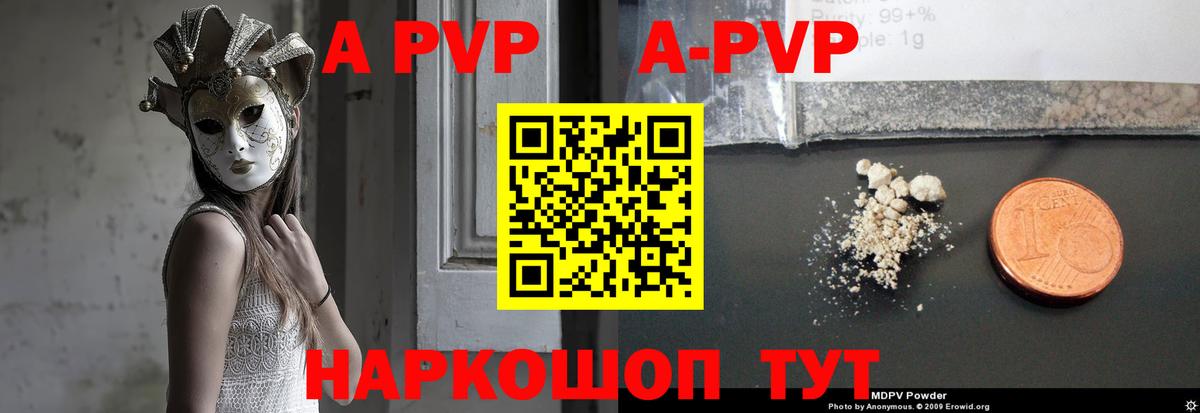 Alpha-PVP мука Артёмовский