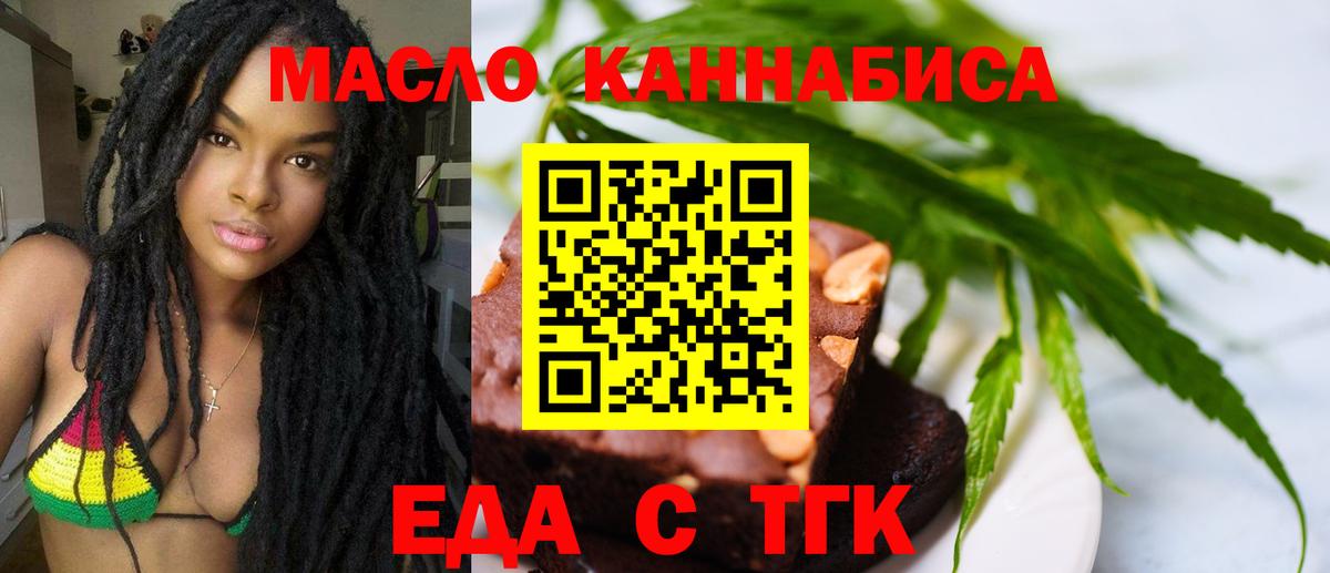 Cannafood конопля  Вход с VPN  Артёмовский 