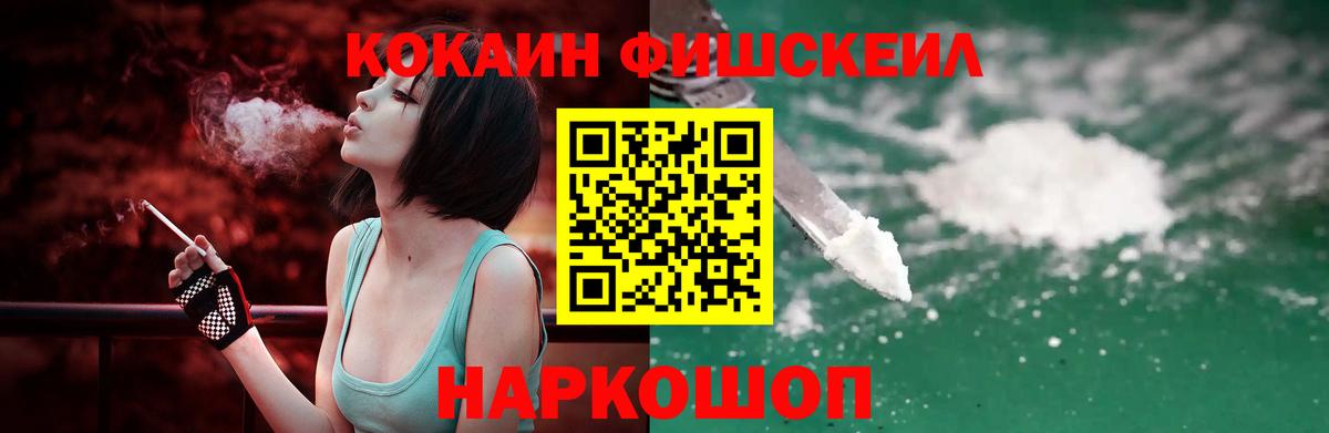 COCAIN Эквадор Артёмовский