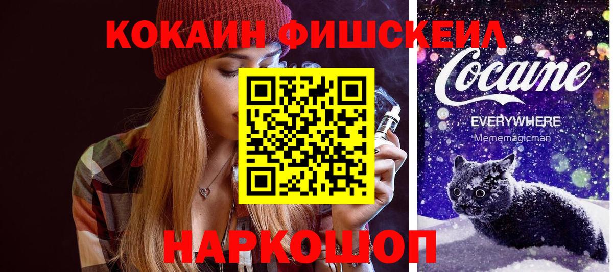 Артёмовский  Cocaine 98%  Вход с VPN  COCAIN Колумбийский 