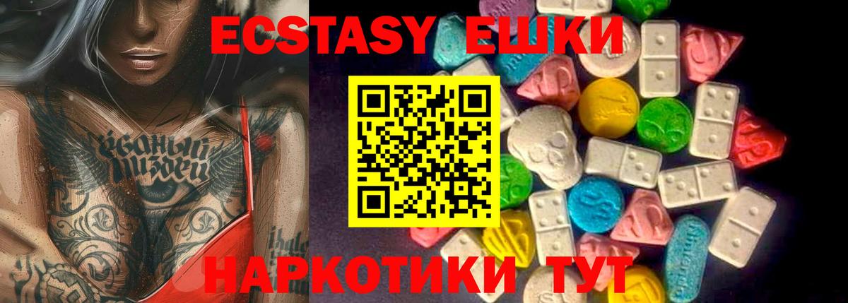 Экстази таблы  Вход с VPN  Экстази  Экстази Punisher  Артёмовский 