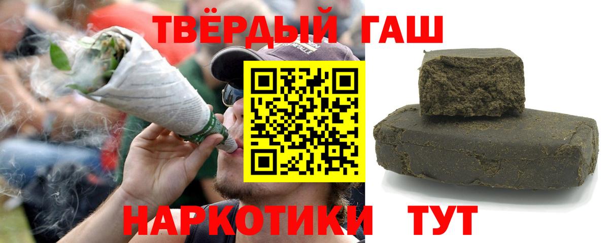 Гашиш гашик Артёмовский