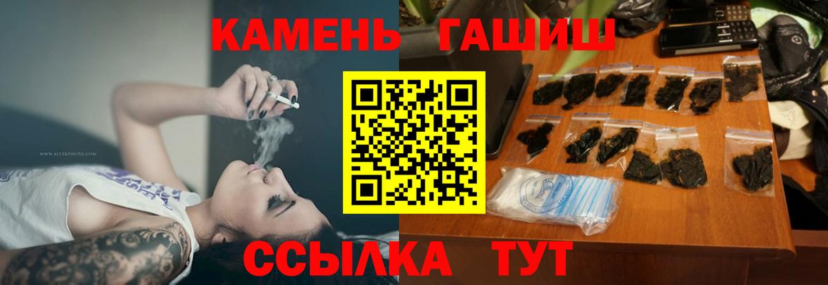 Гашиш 40% ТГК  Гашиш гарик  Гашиш  Артёмовский  Вход с VPN 