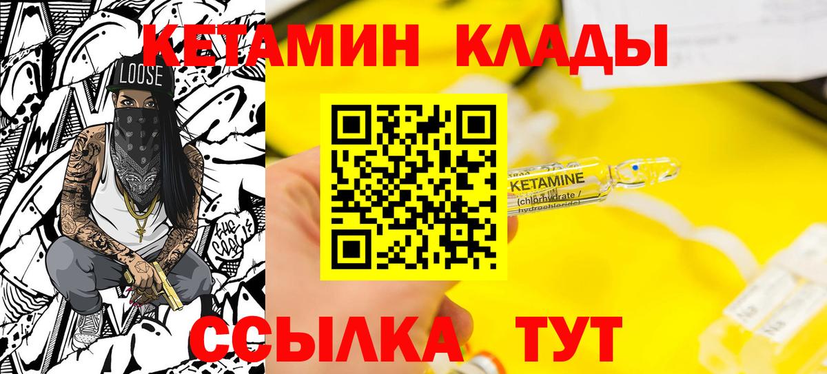 Кетамин ketamine Артёмовский