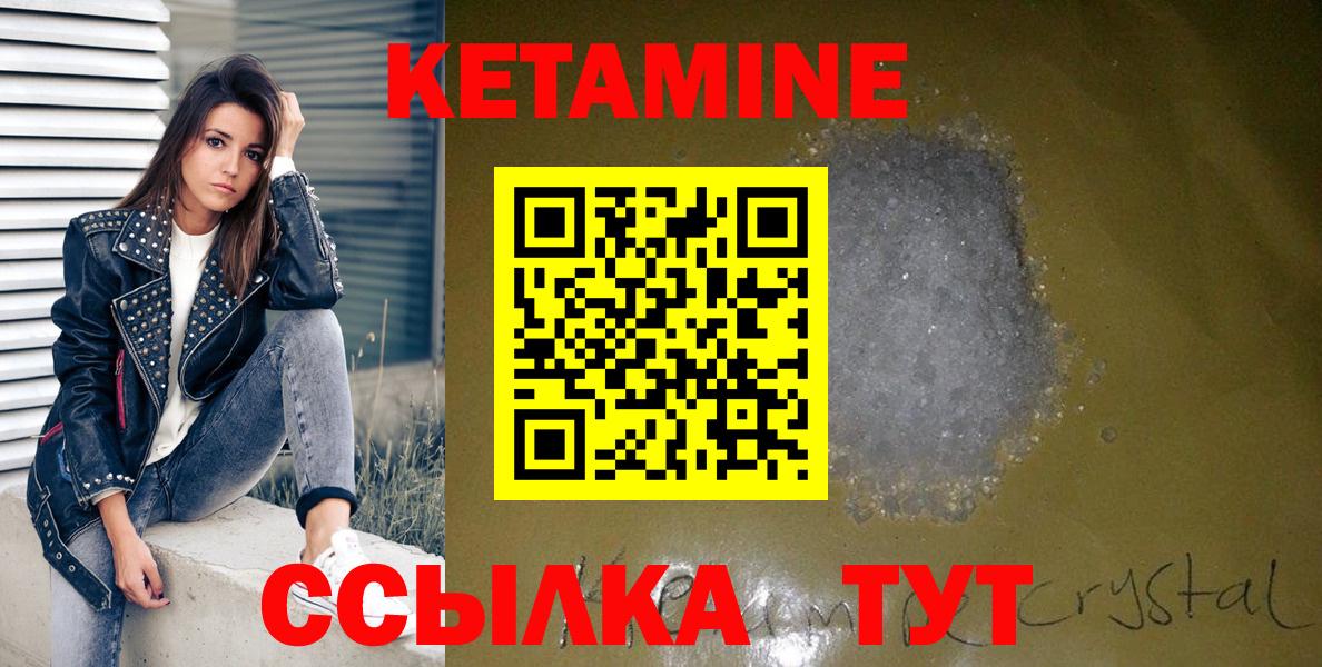Кетамин VHQ  Вход с VPN  Артёмовский 