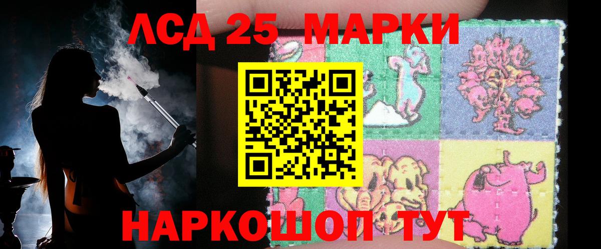 LSD-25 экстази кислота  Вход с VPN  Артёмовский  ЛСД экстази ecstasy 