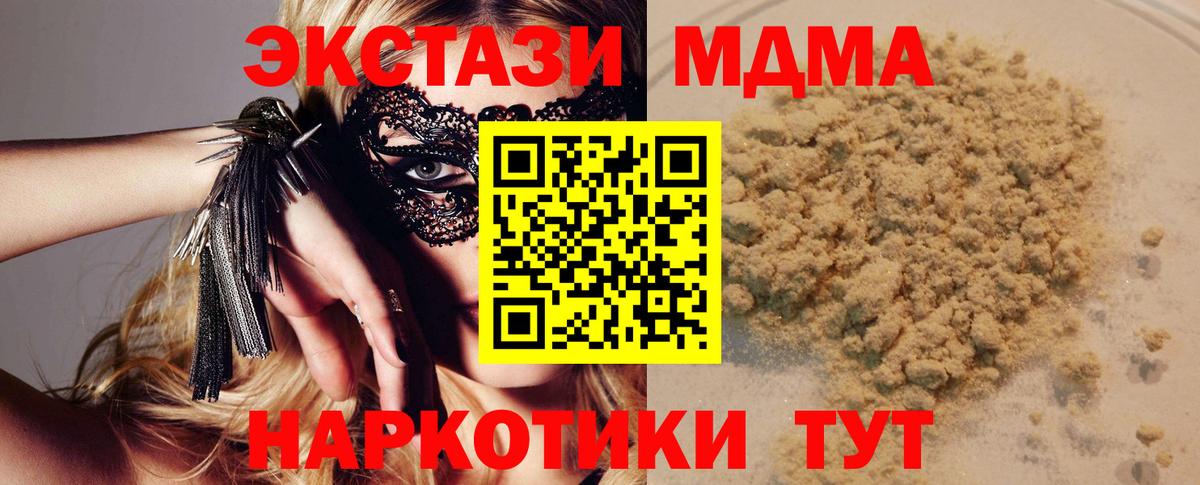 MDMA VHQ  MDMA  Артёмовский  Вход с VPN  МДМА crystal 