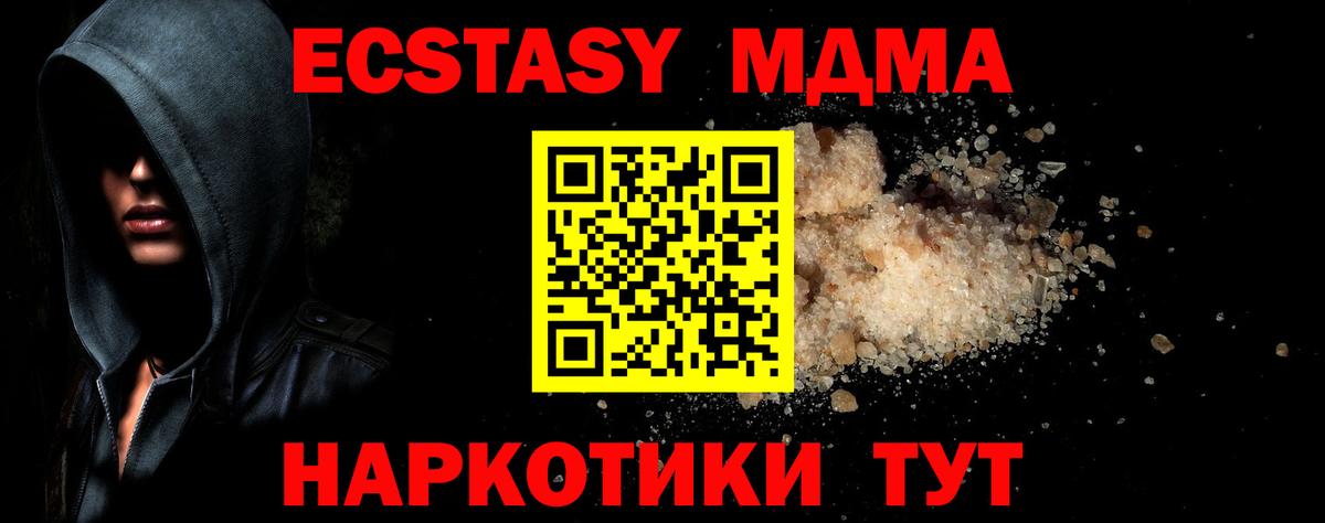 МДМА crystal Артёмовский