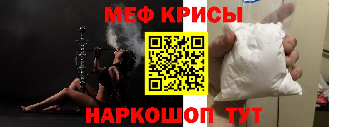 Артёмовский  МЕФ mephedrone  МЯУ-МЯУ кристаллы  МЕФ  Вход с VPN 