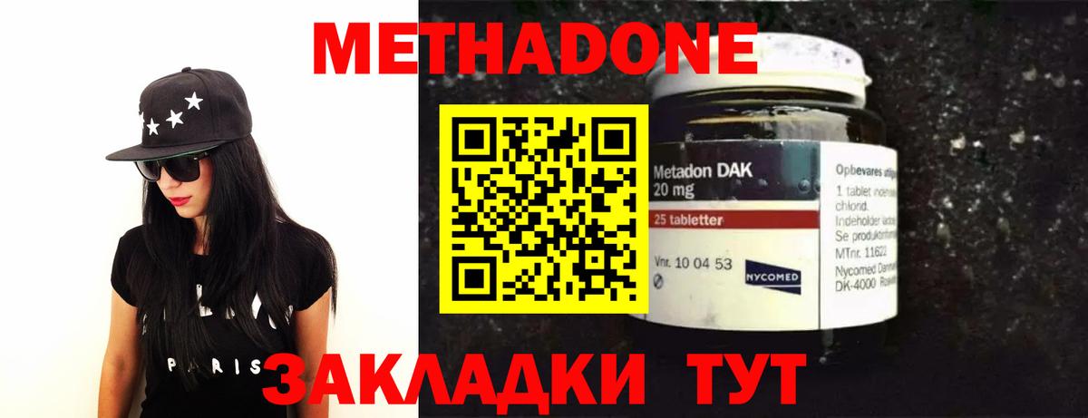 МЕТАДОН VHQ  Метадон мёд  сайты даркнета Telegram  Вход с VPN  Артёмовский 