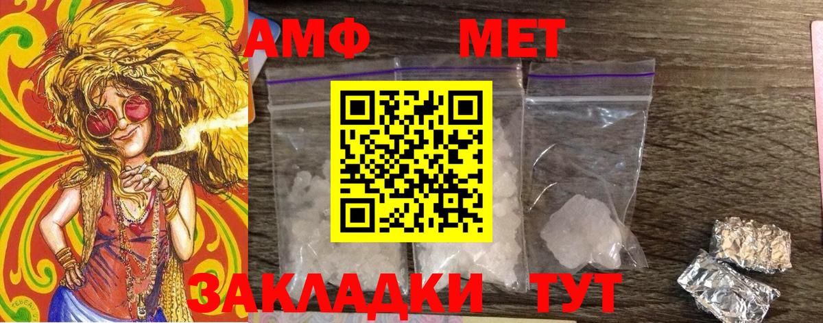 Метамфетамин Methamphetamine Артёмовский