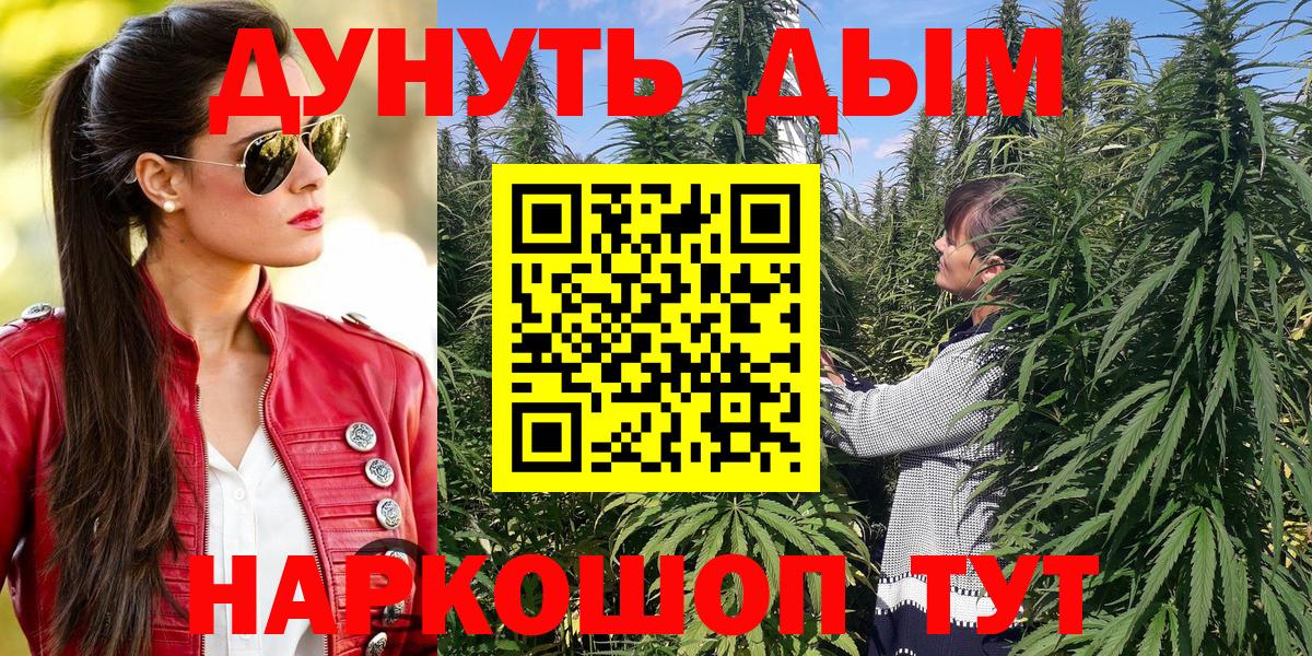 Бошки Шишки планчик  Марихуана MAZAR  Конопля индика  Вход с VPN  Артёмовский 